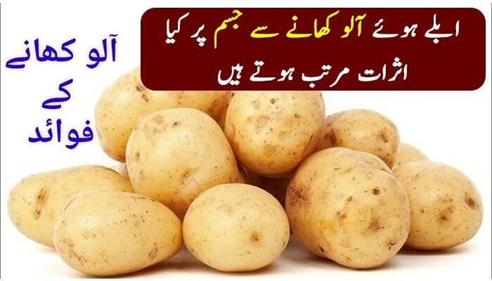 The-benefits-of-eating-potatoes