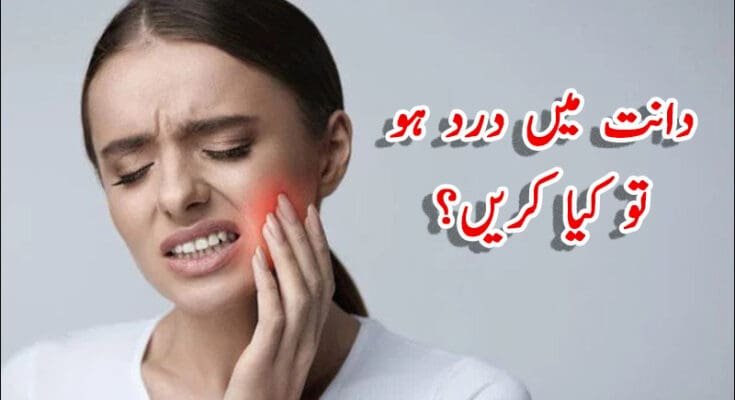 What-to-do-if-you-have-a-toothache