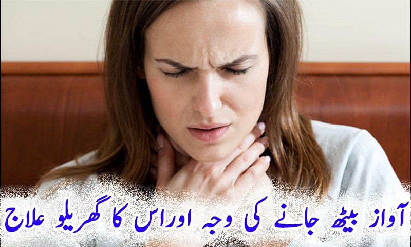 Home-Remedies-for-Hoarseness