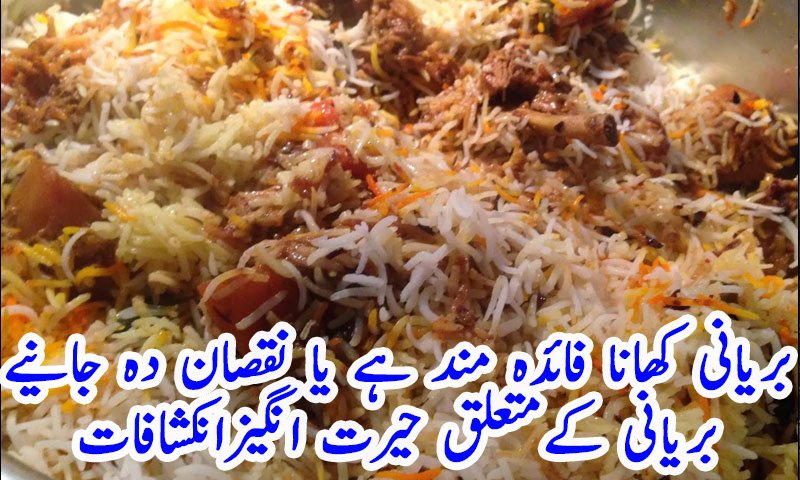 Is-eating-biryani-beneficial-or-harmful-Know-amazing-facts about-biryani