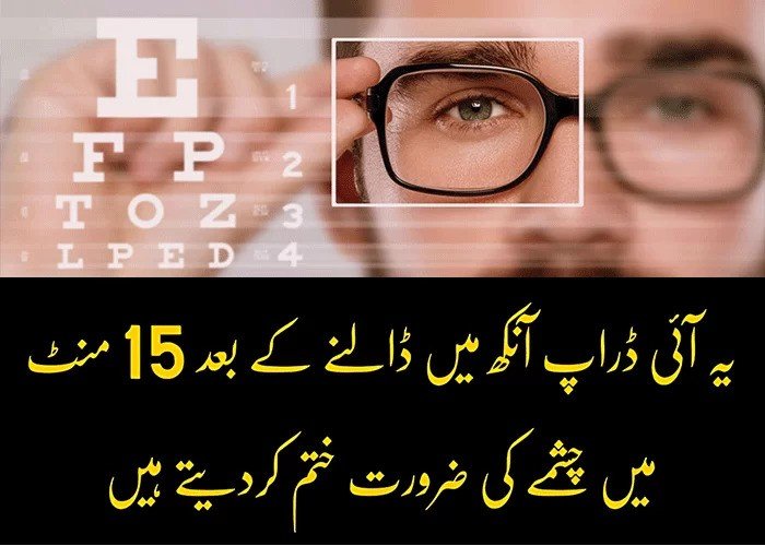 Improve-Vision-and-Eyesight